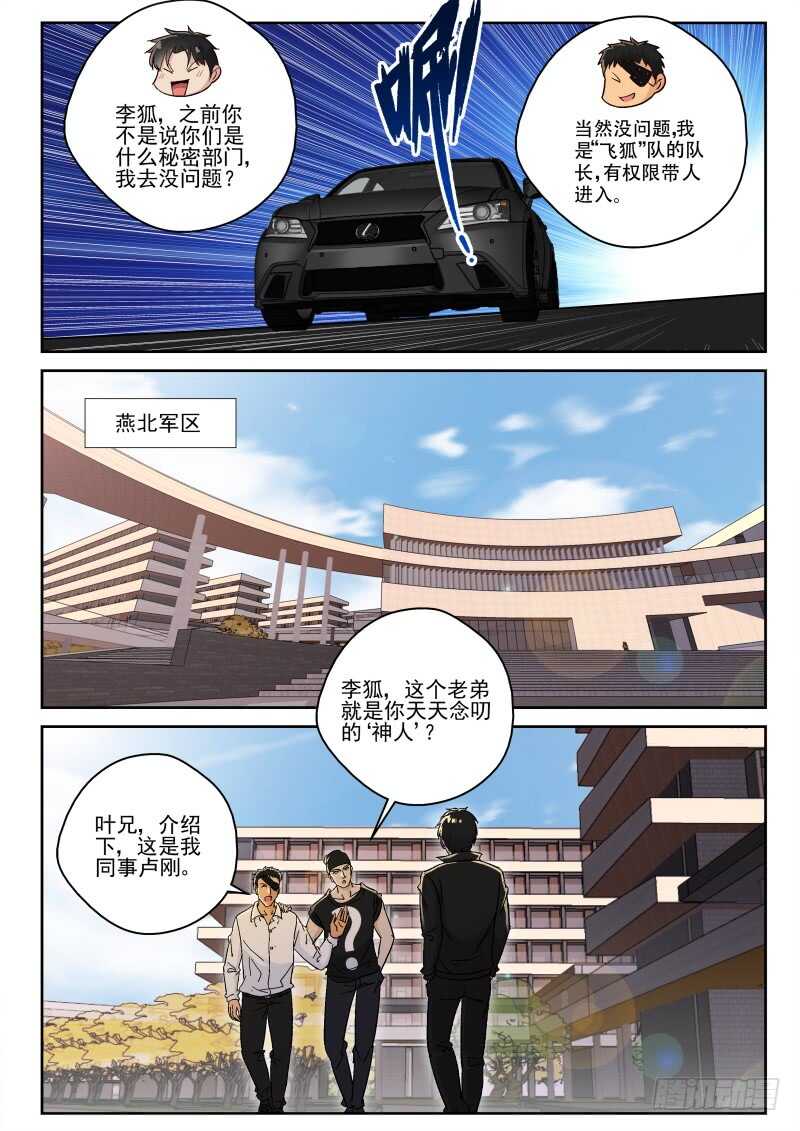 140 怂货！7