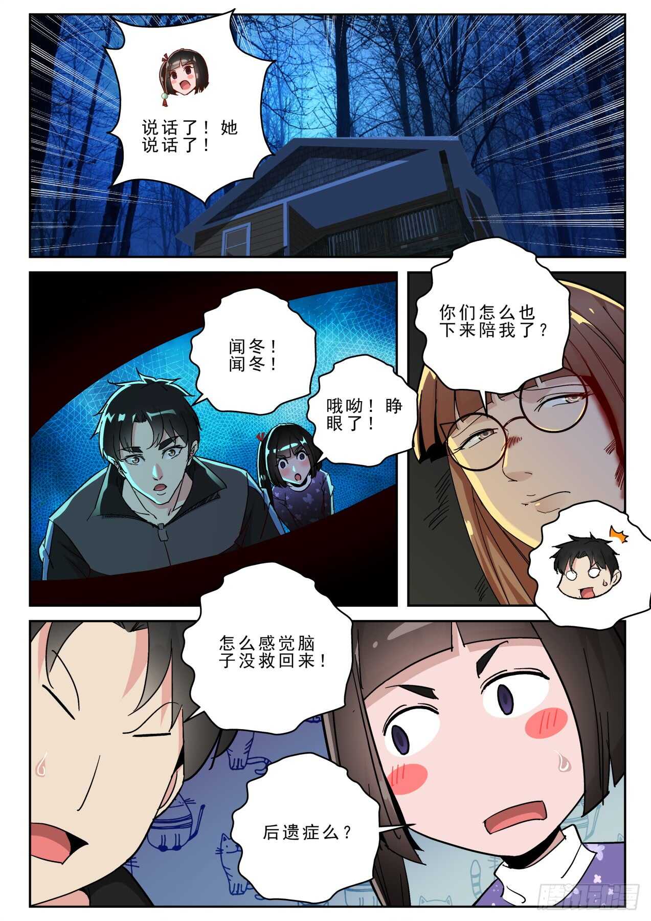 169 出发神农架1