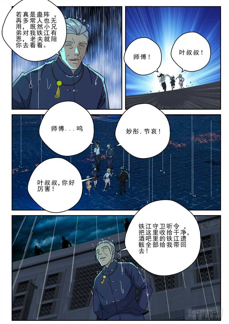 163 破阵7
