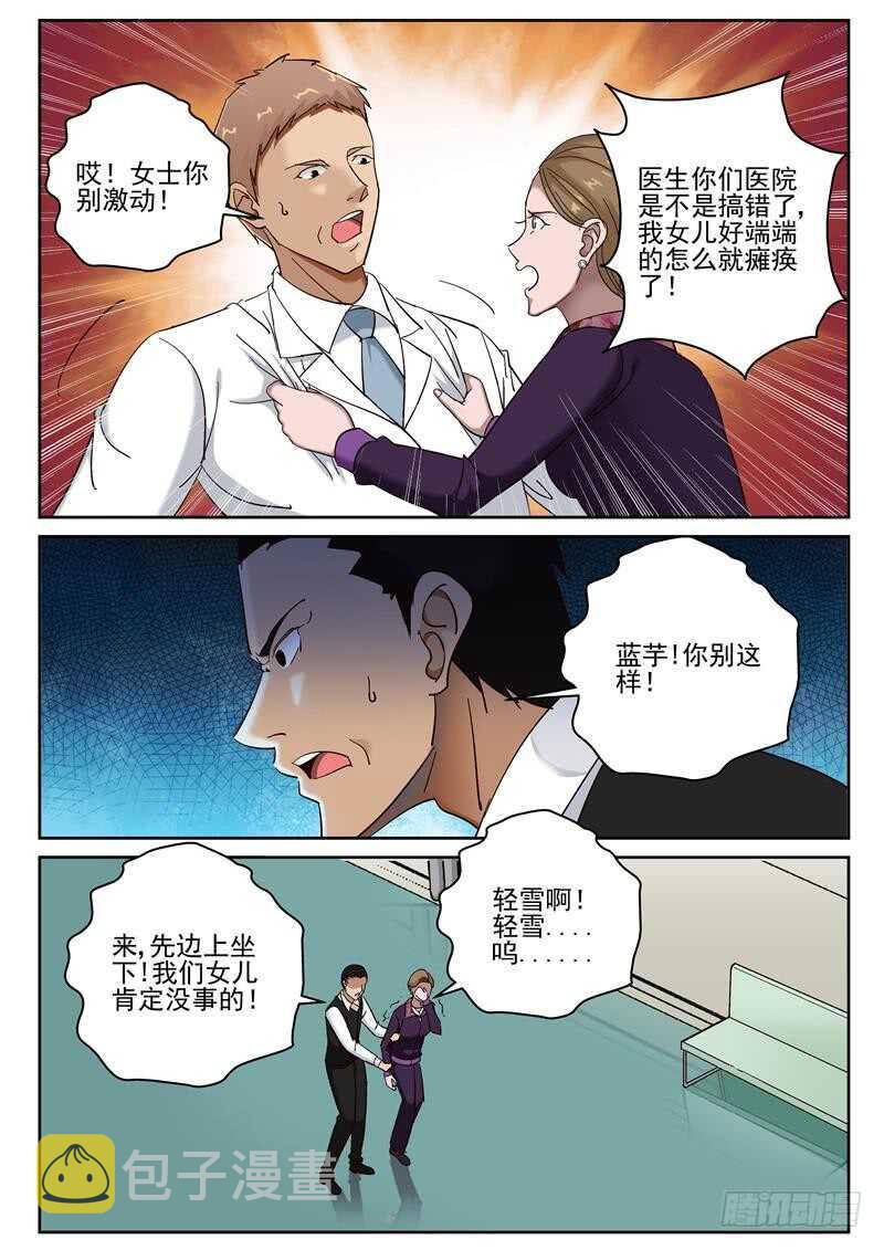 65 活不过三年！4