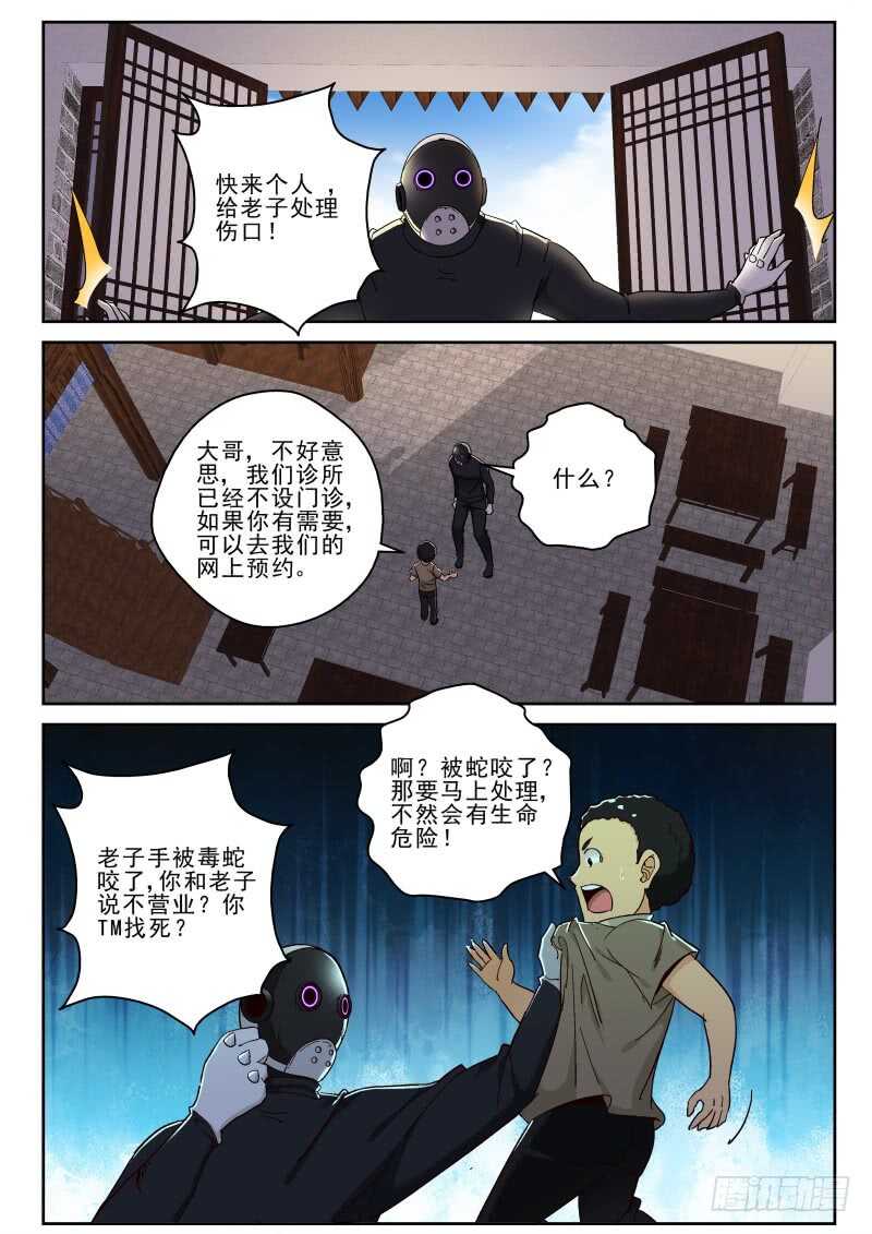 129 自投罗网3