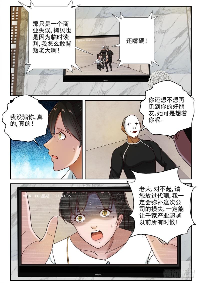 84 监控4