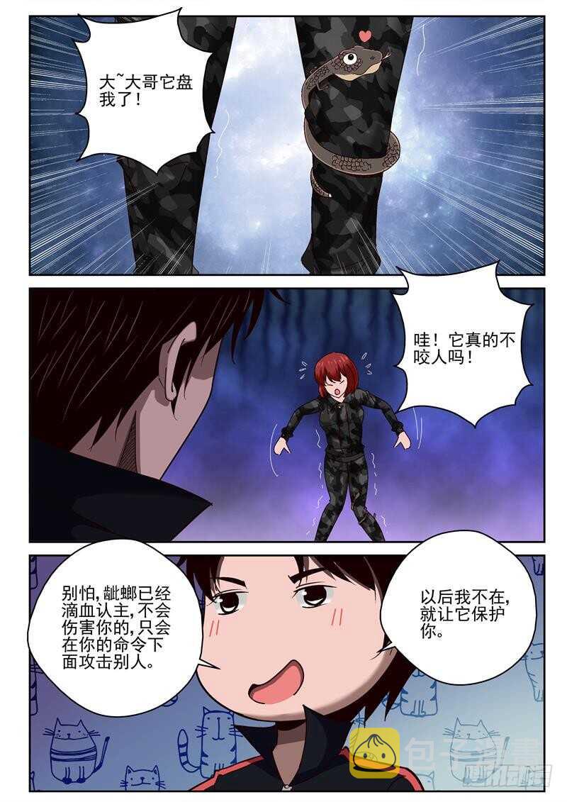 57 抓捕成功？7