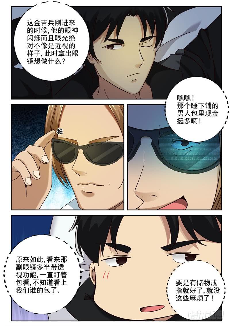 92 奇怪的乘客6