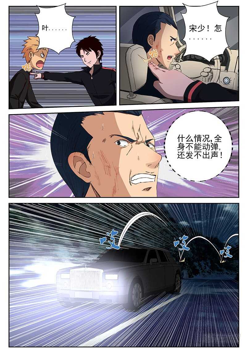 27 宋少文，死！5