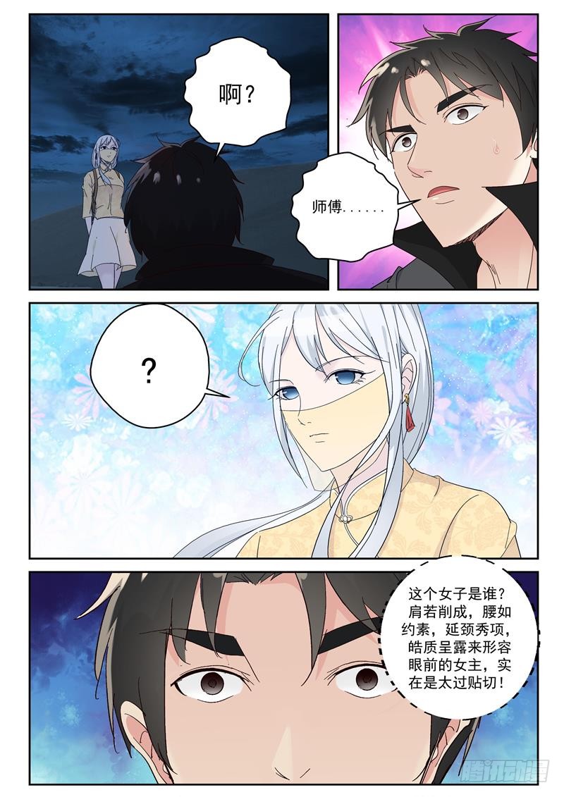 104 陨落5