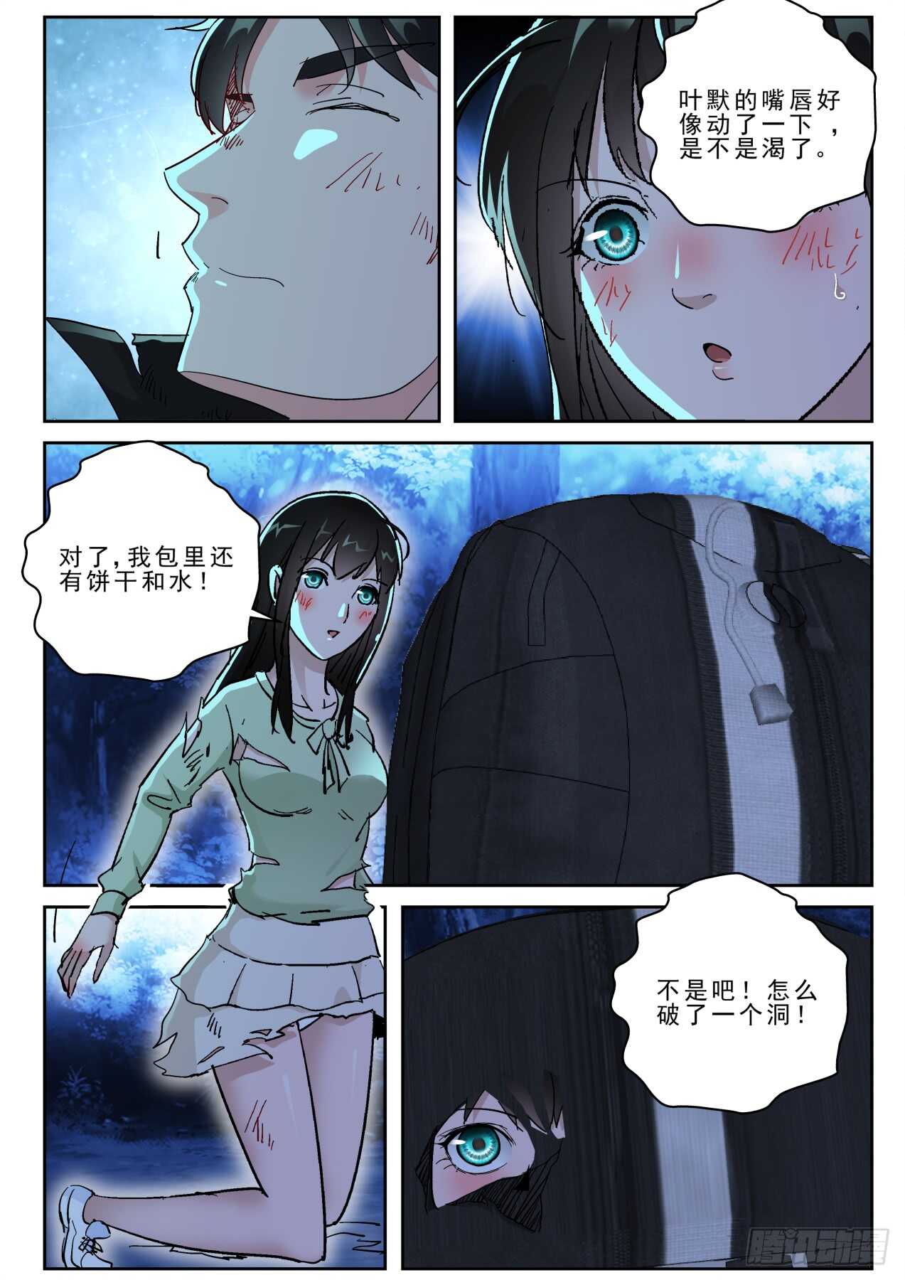 176相见时难！9