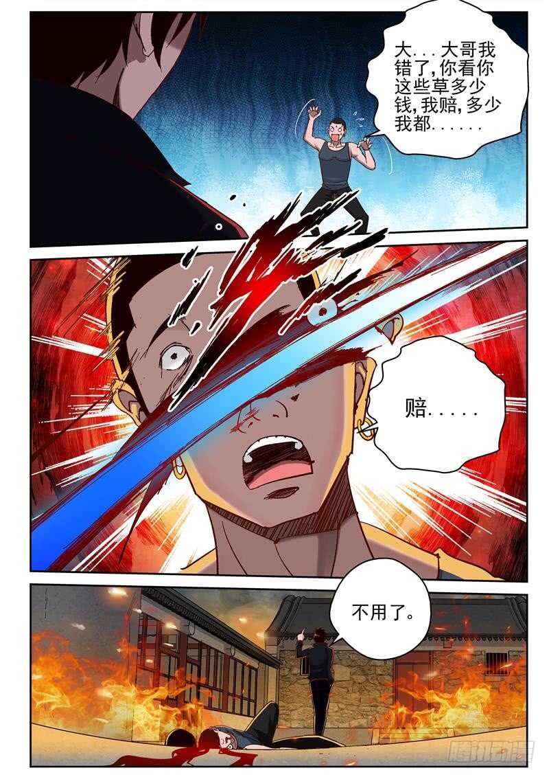 62 离开流蛇？6