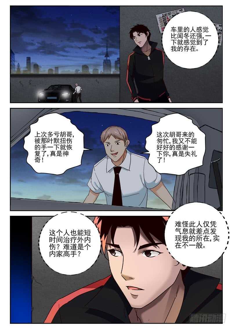 70 内家高手4