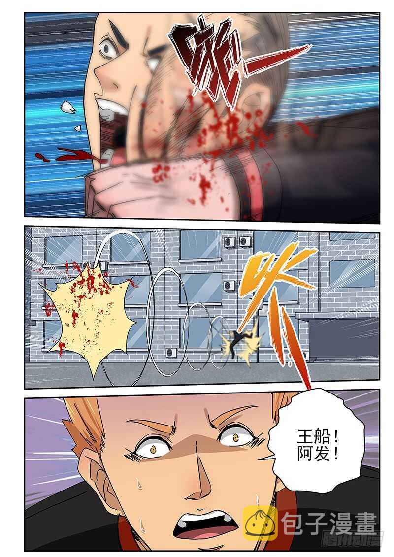 25 交手8