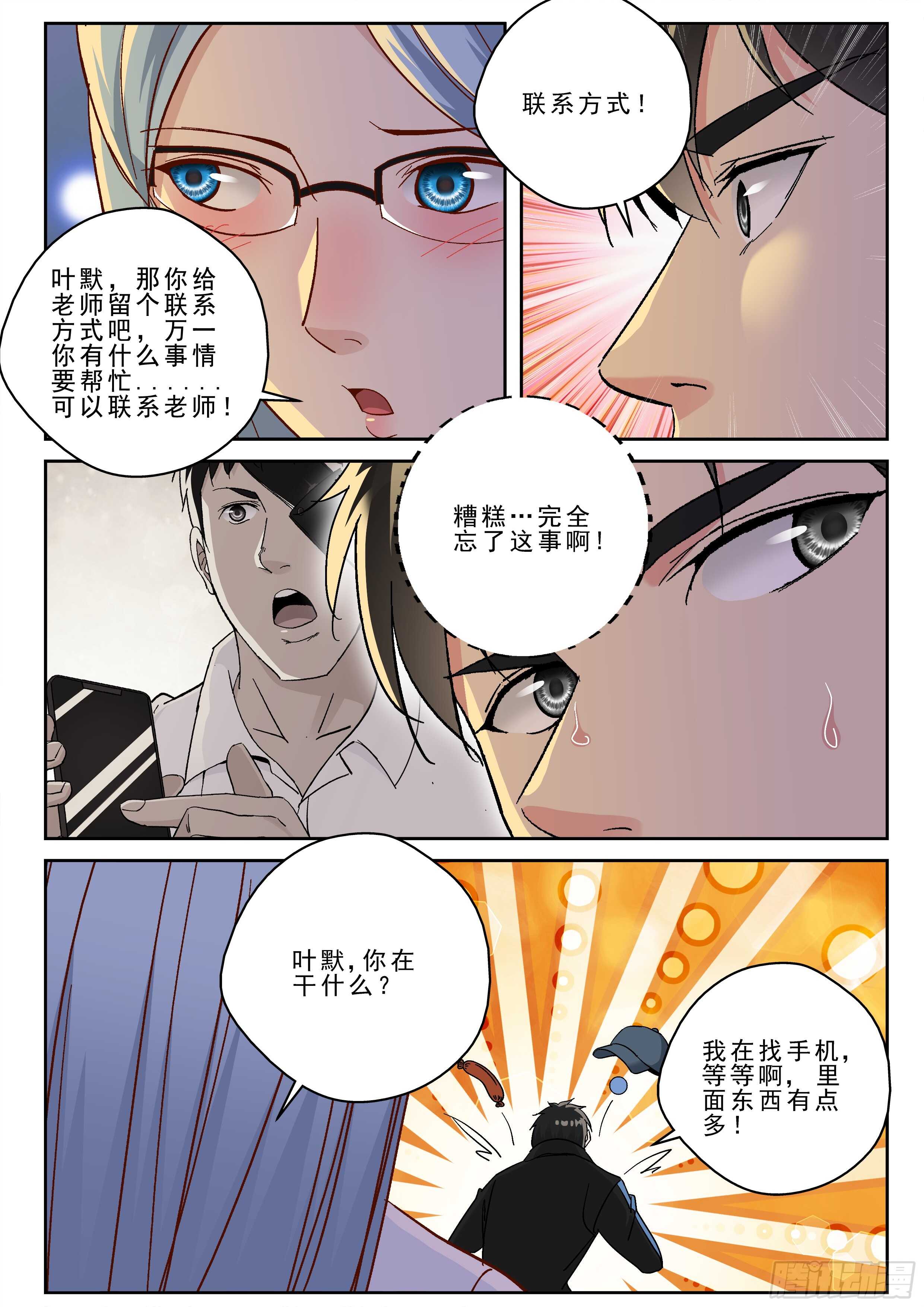 165 新的任务？7