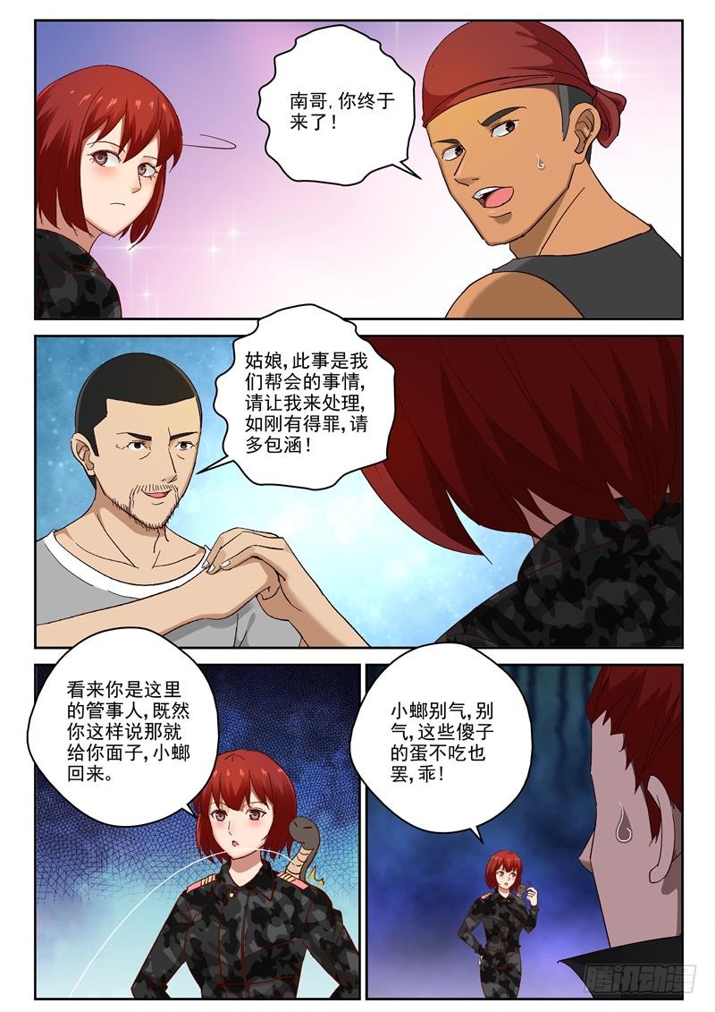 97 女人的斗争1