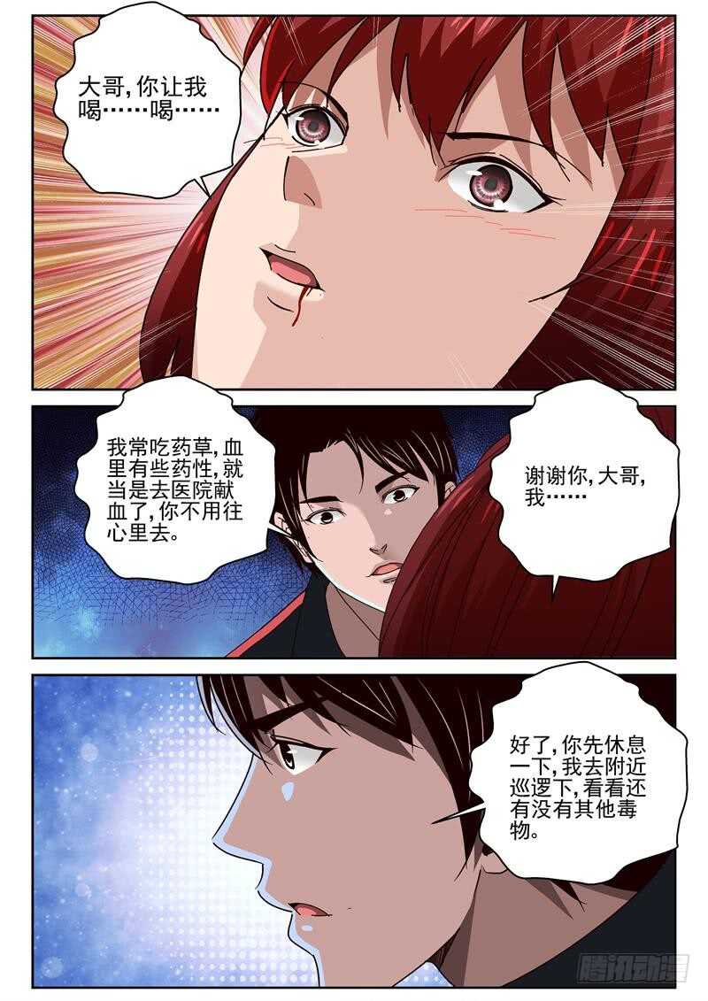 55 恋爱的味道5