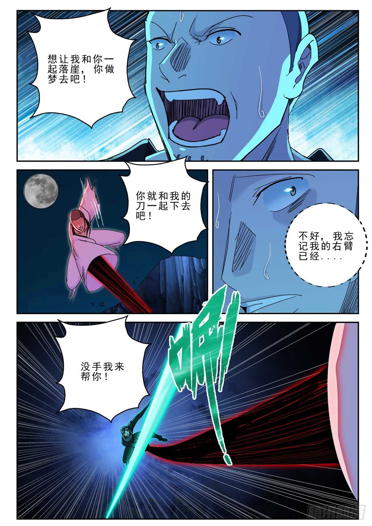 172生死一线！8