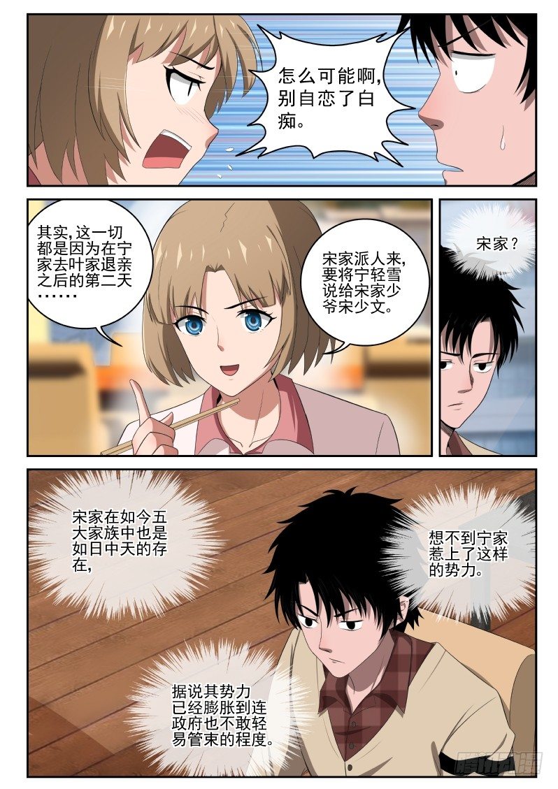 4 家世17