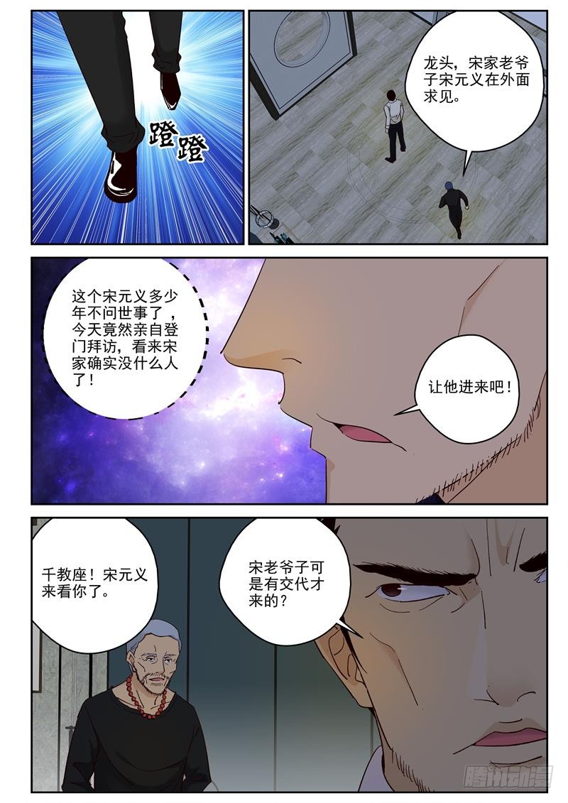 99 宋元义4
