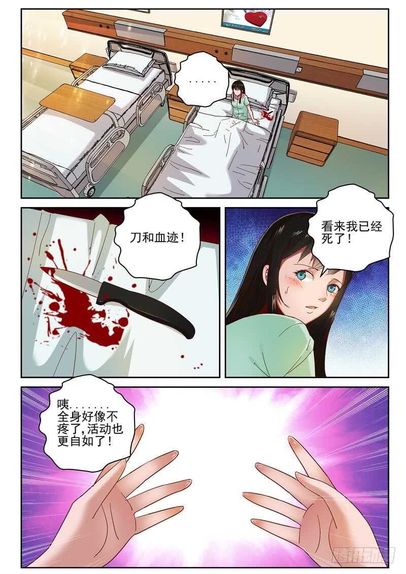 77 痊愈1