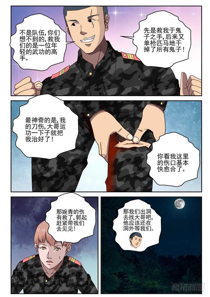 51 治疗枪伤2
