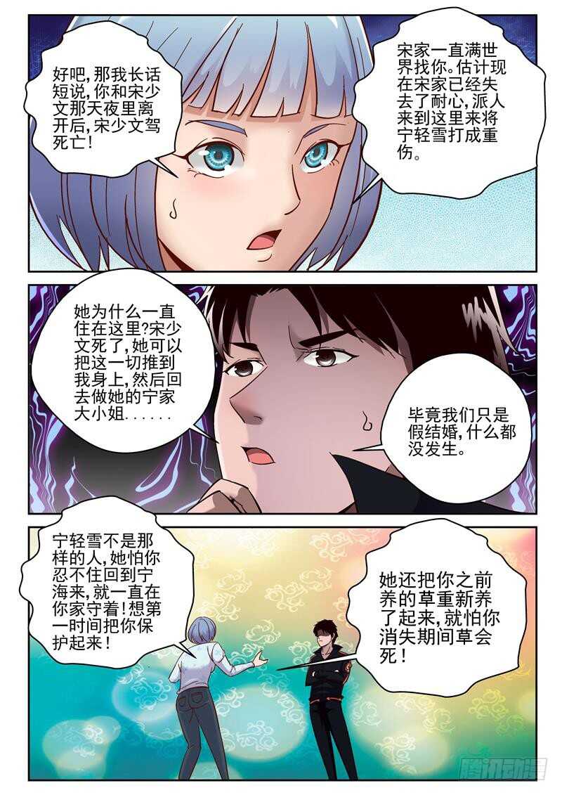 66 疼8