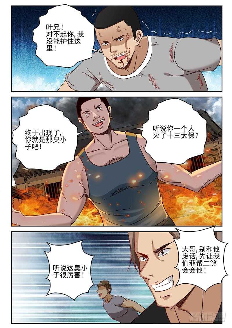 62 离开流蛇？1