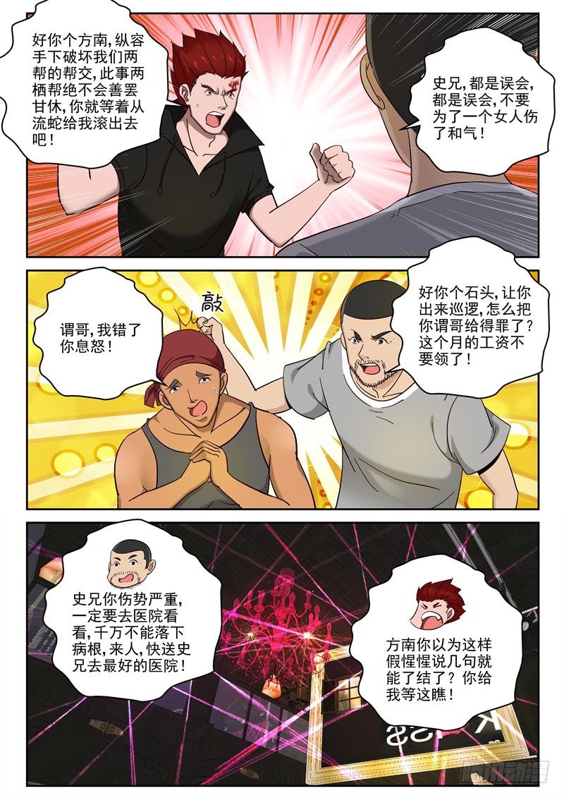 97 女人的斗争2