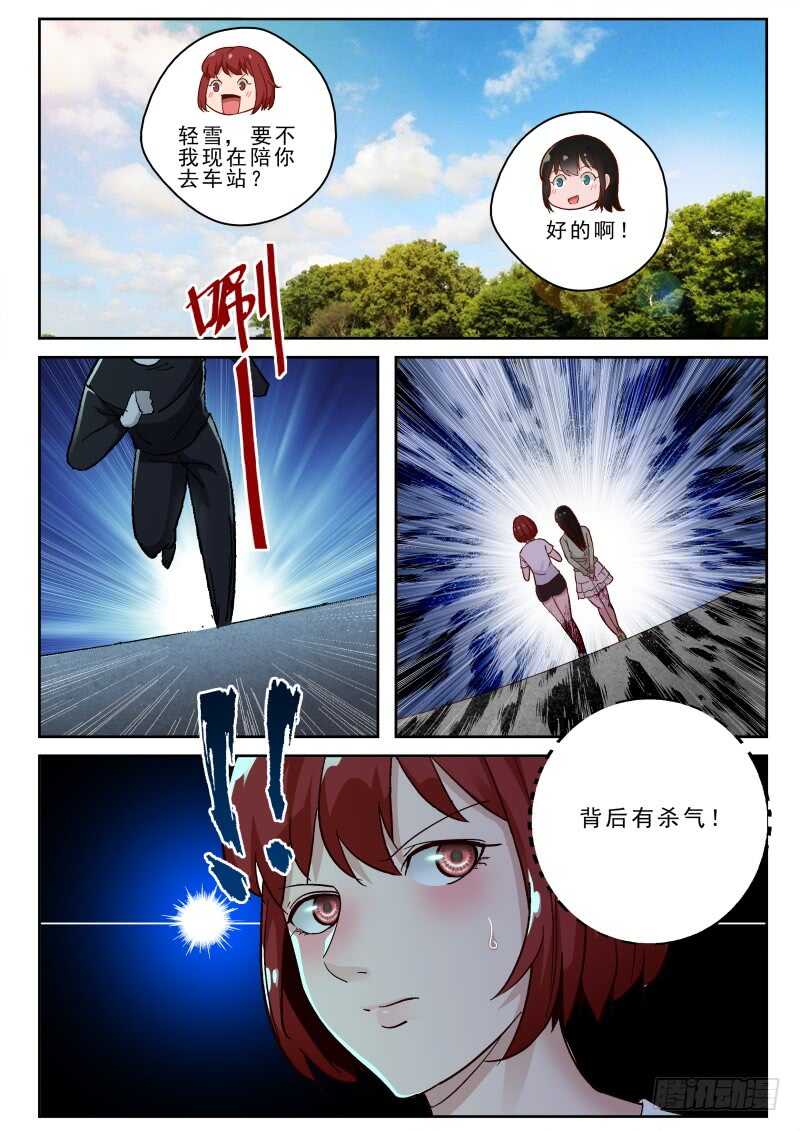 127 宁轻雪的危机！7