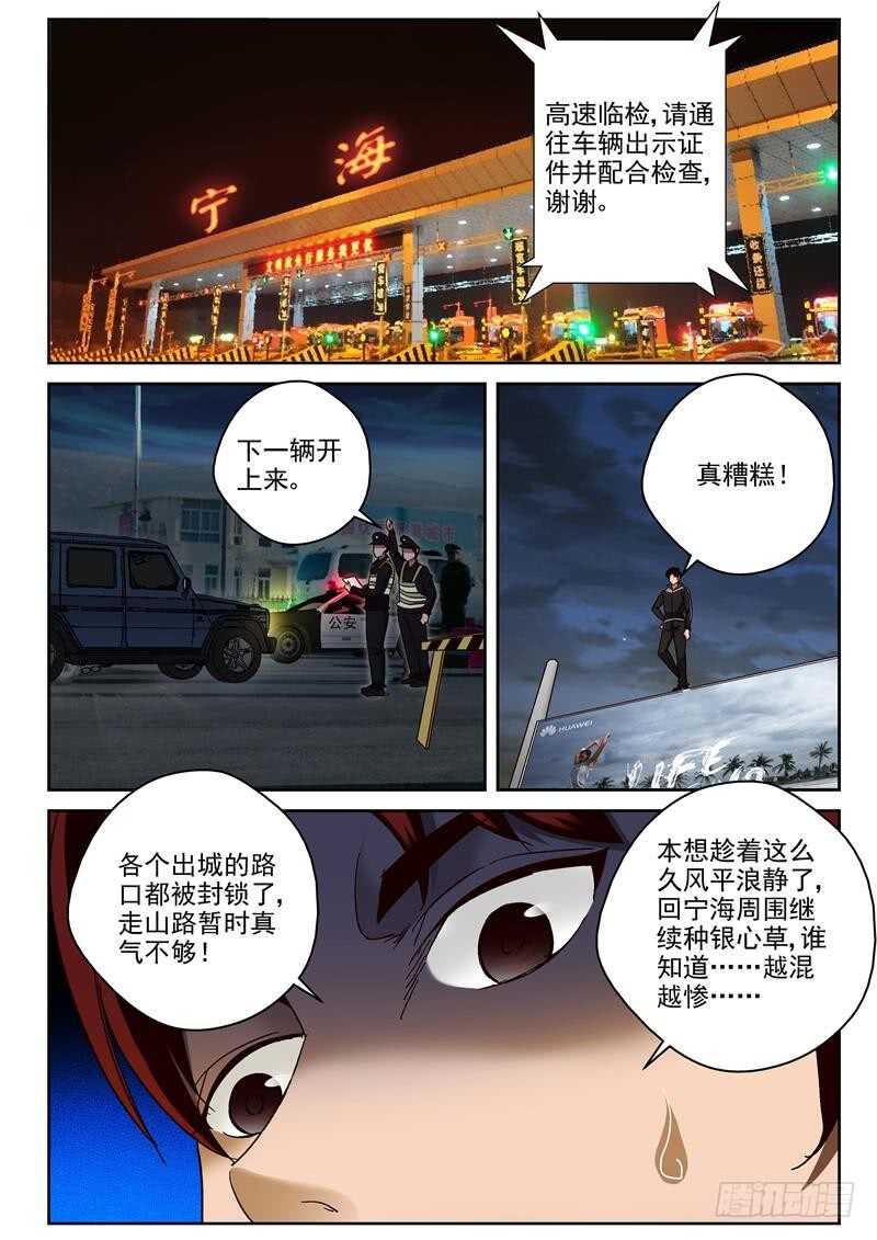 81 漏气！6