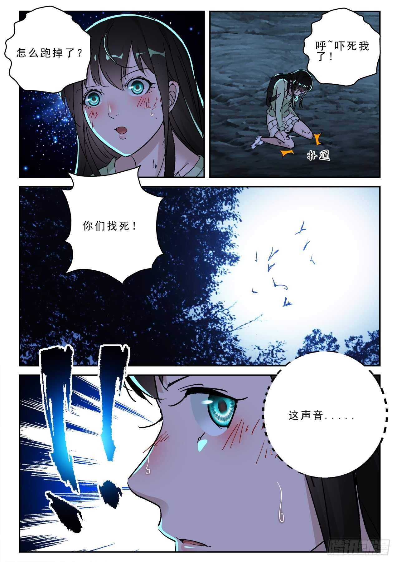 175狰狞的小野猫？11