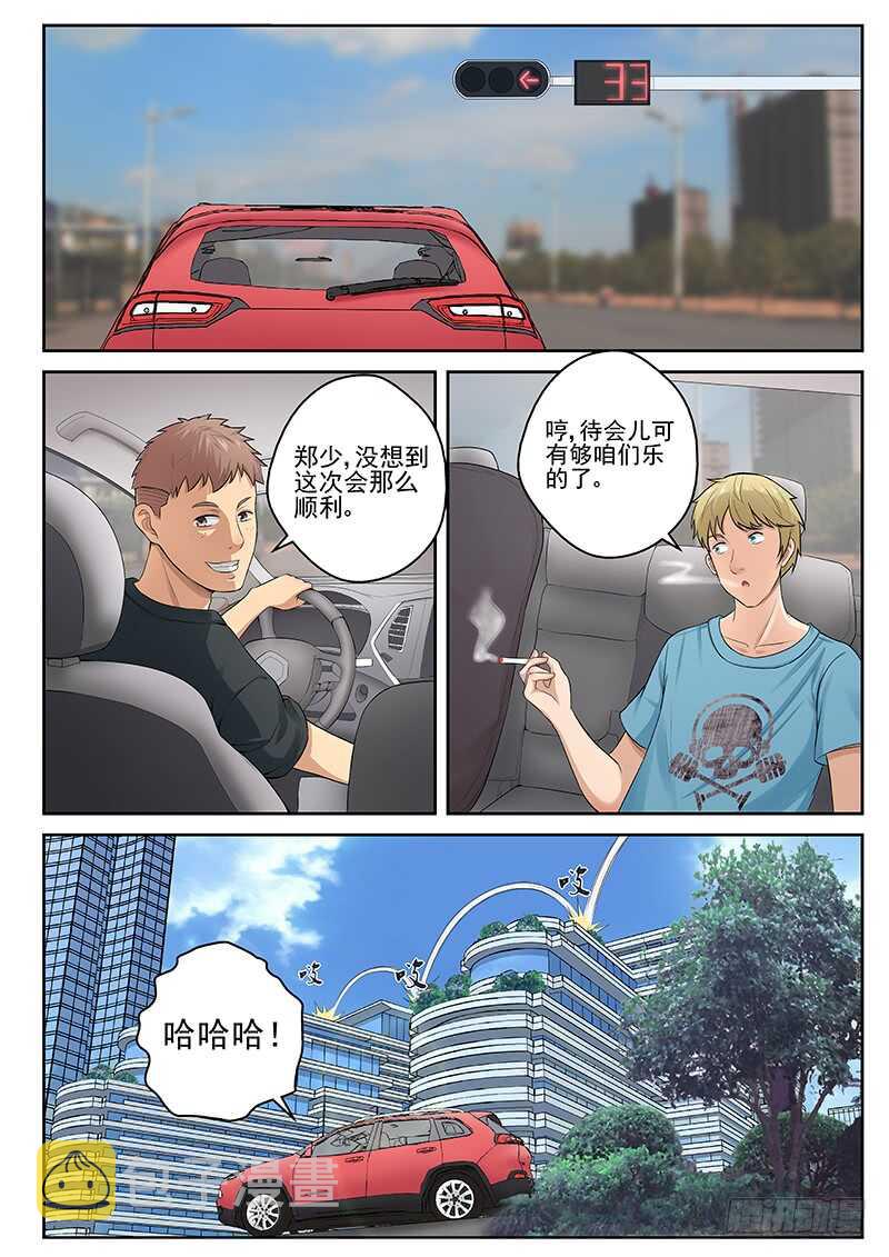 21 绑架冰云5