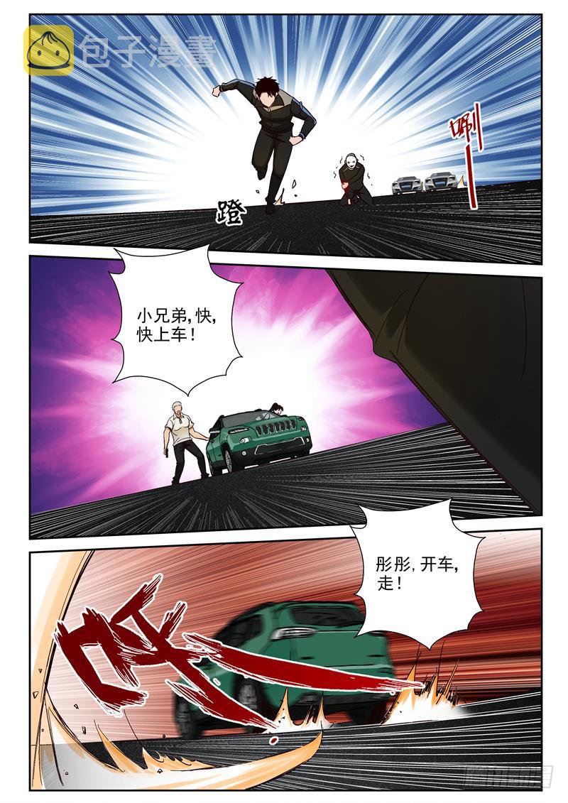 83 冲出重围3