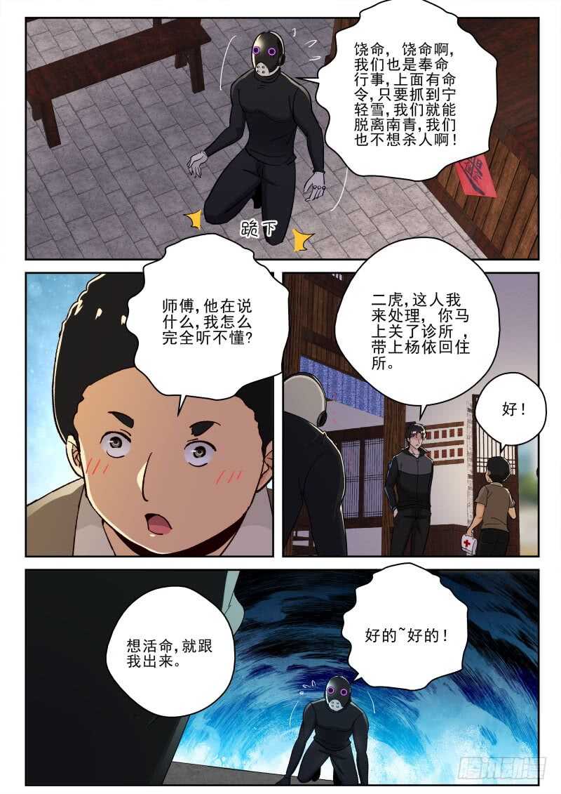 129 自投罗网7