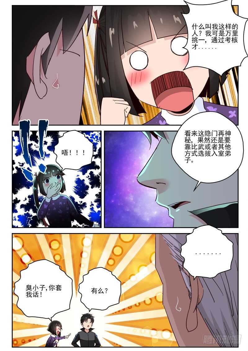 142 内隐门！8