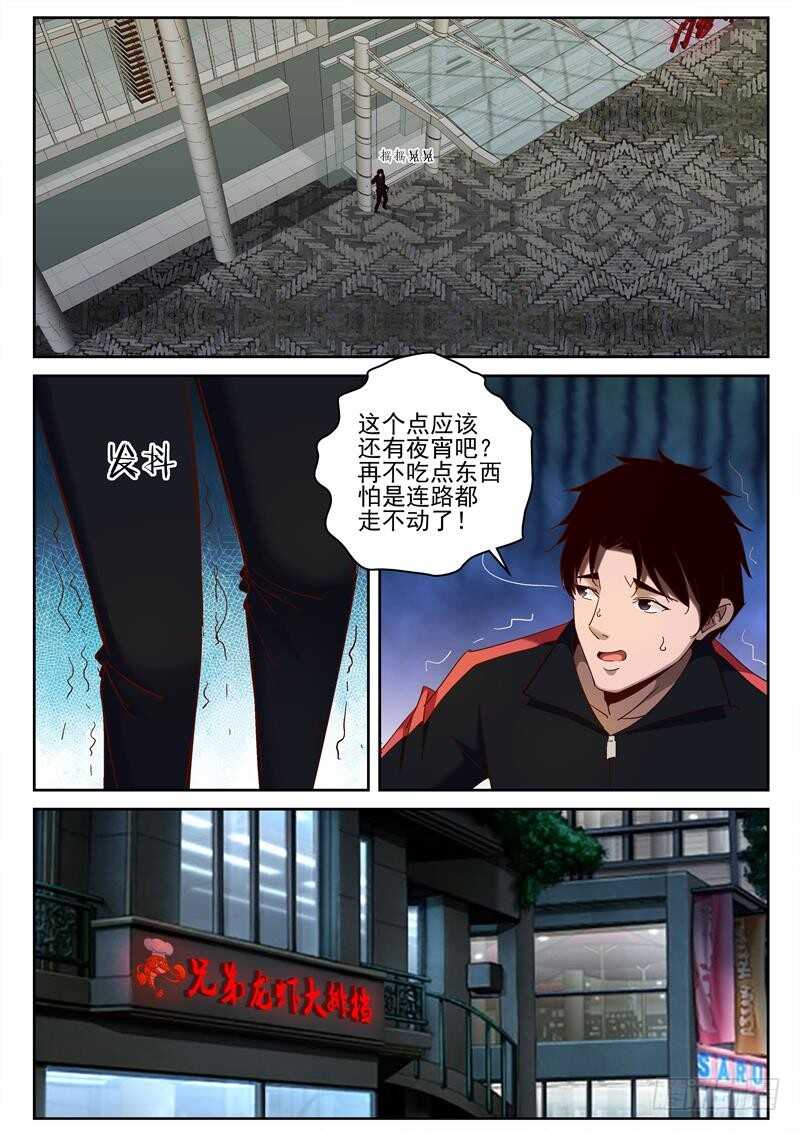 69 我的真元！7