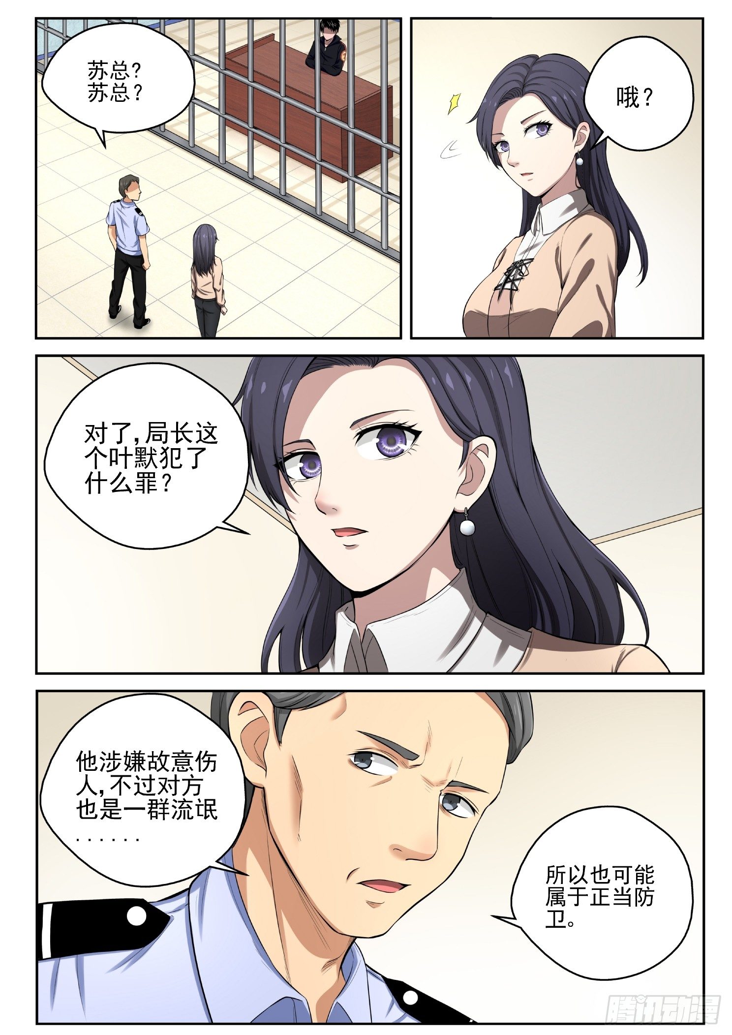 12 保释1