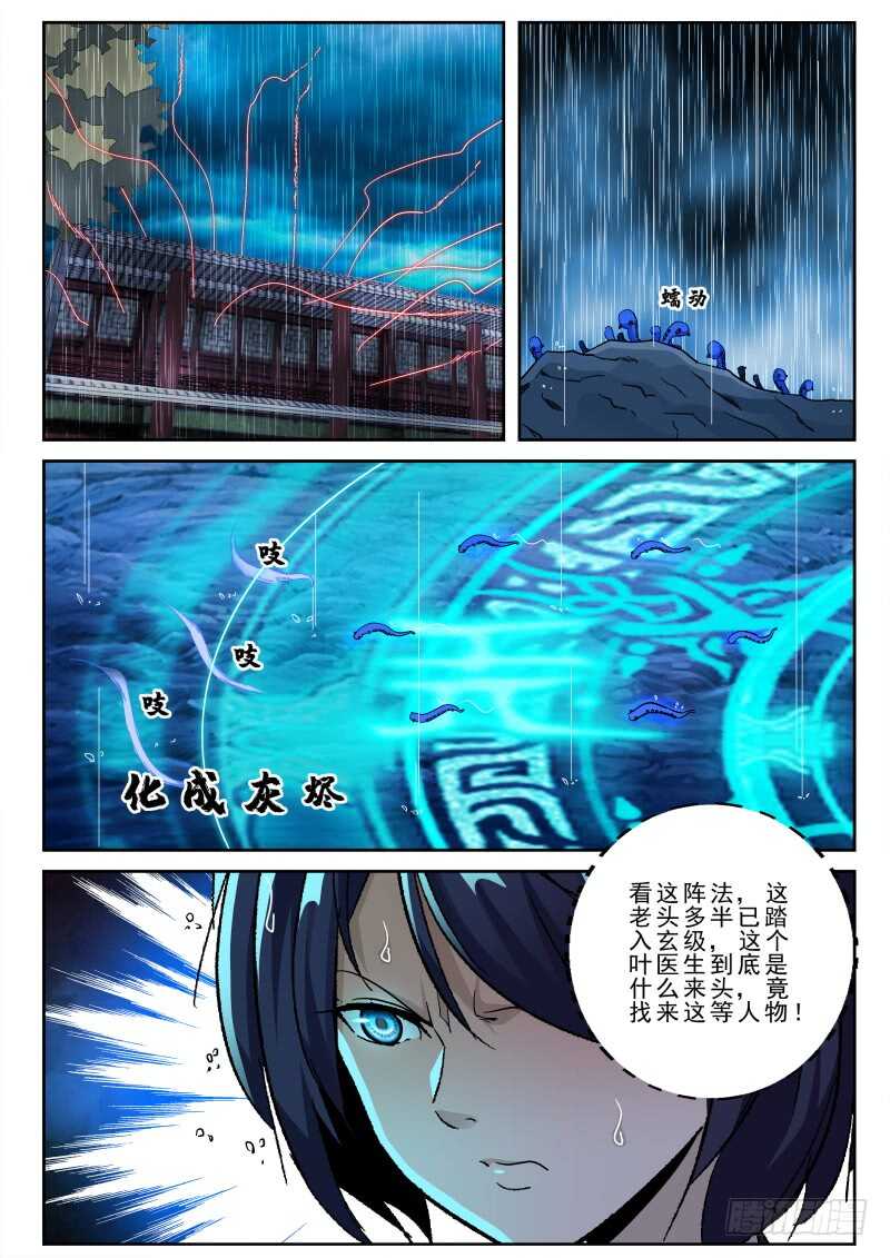 164 洪武堂！3
