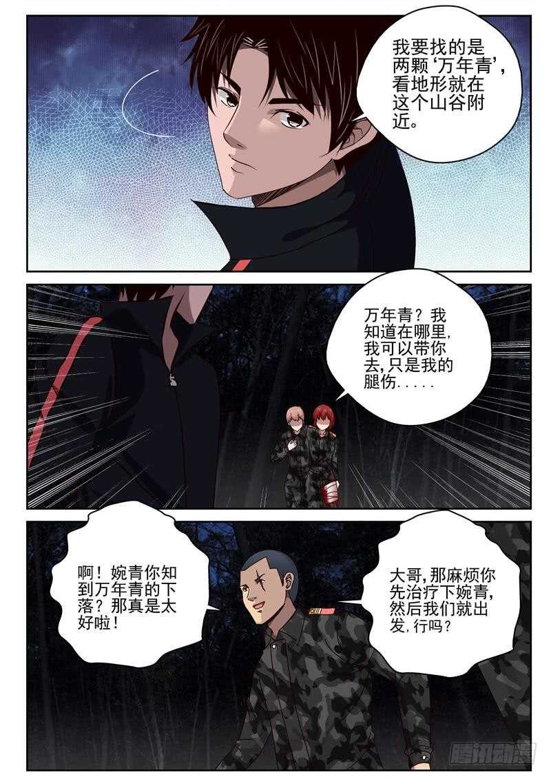 51 治疗枪伤6
