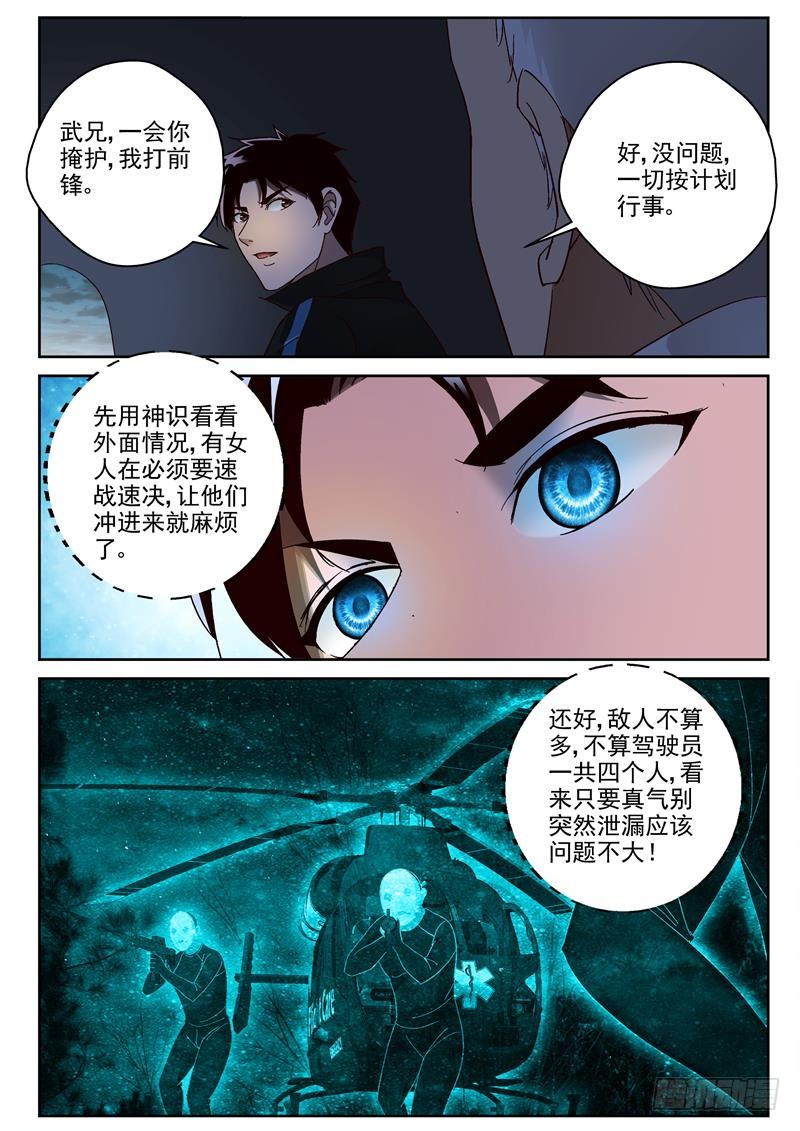 88 我们去基地！2