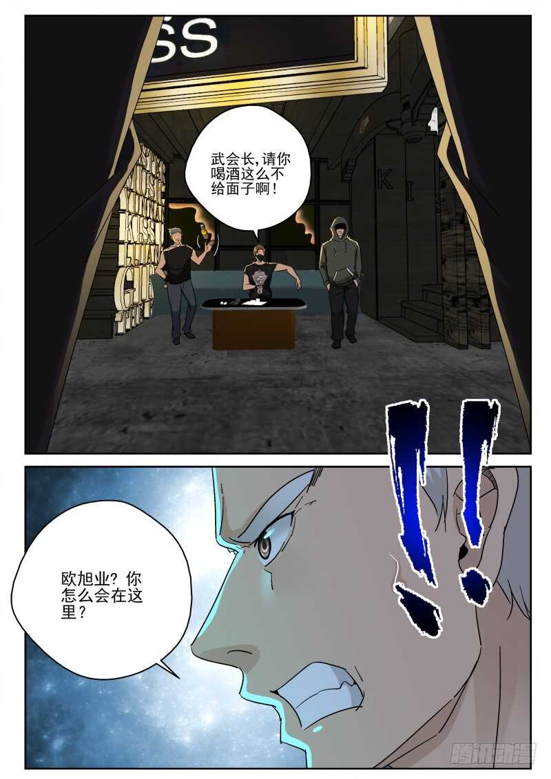 156 酒吧里发生了什么？6