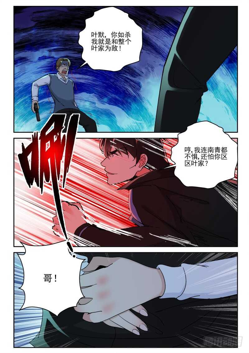 148 不是叶家人！0