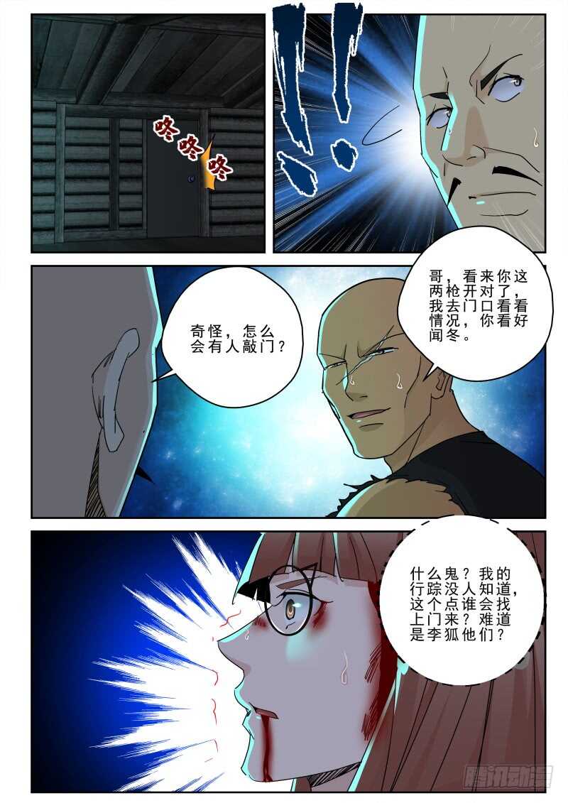 166 再遇闻冬！9