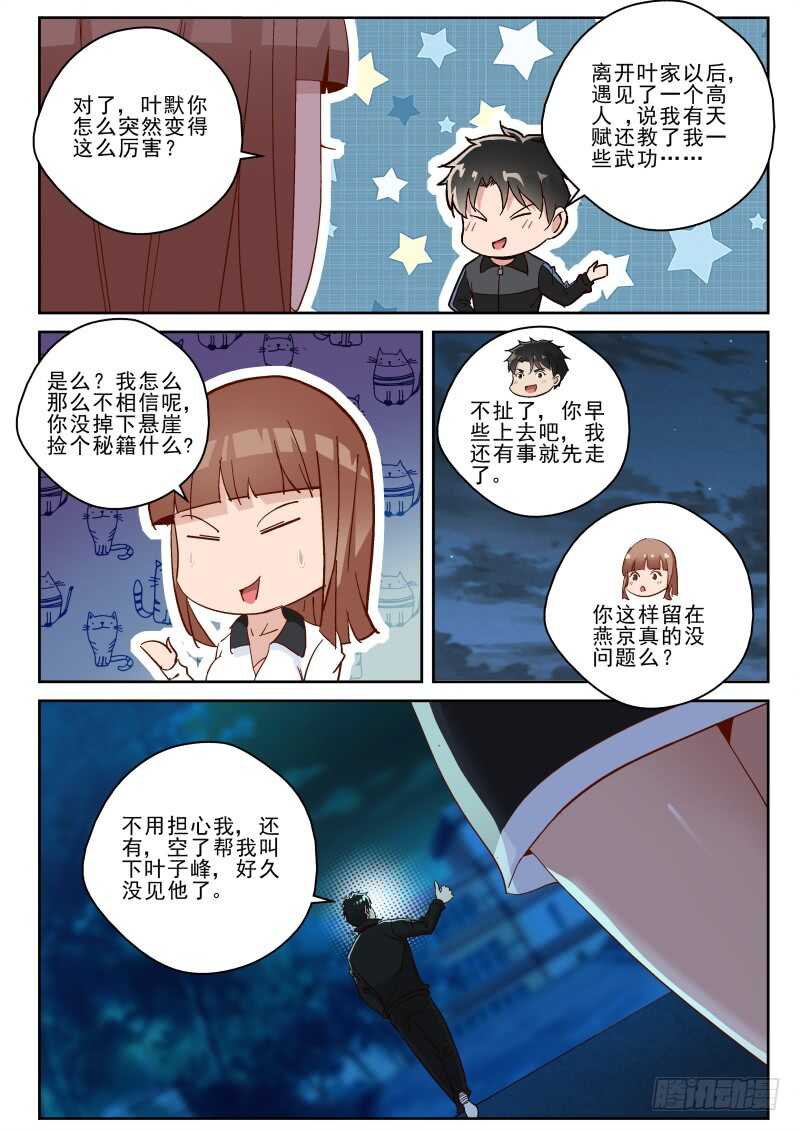 139 大蘑菇！8