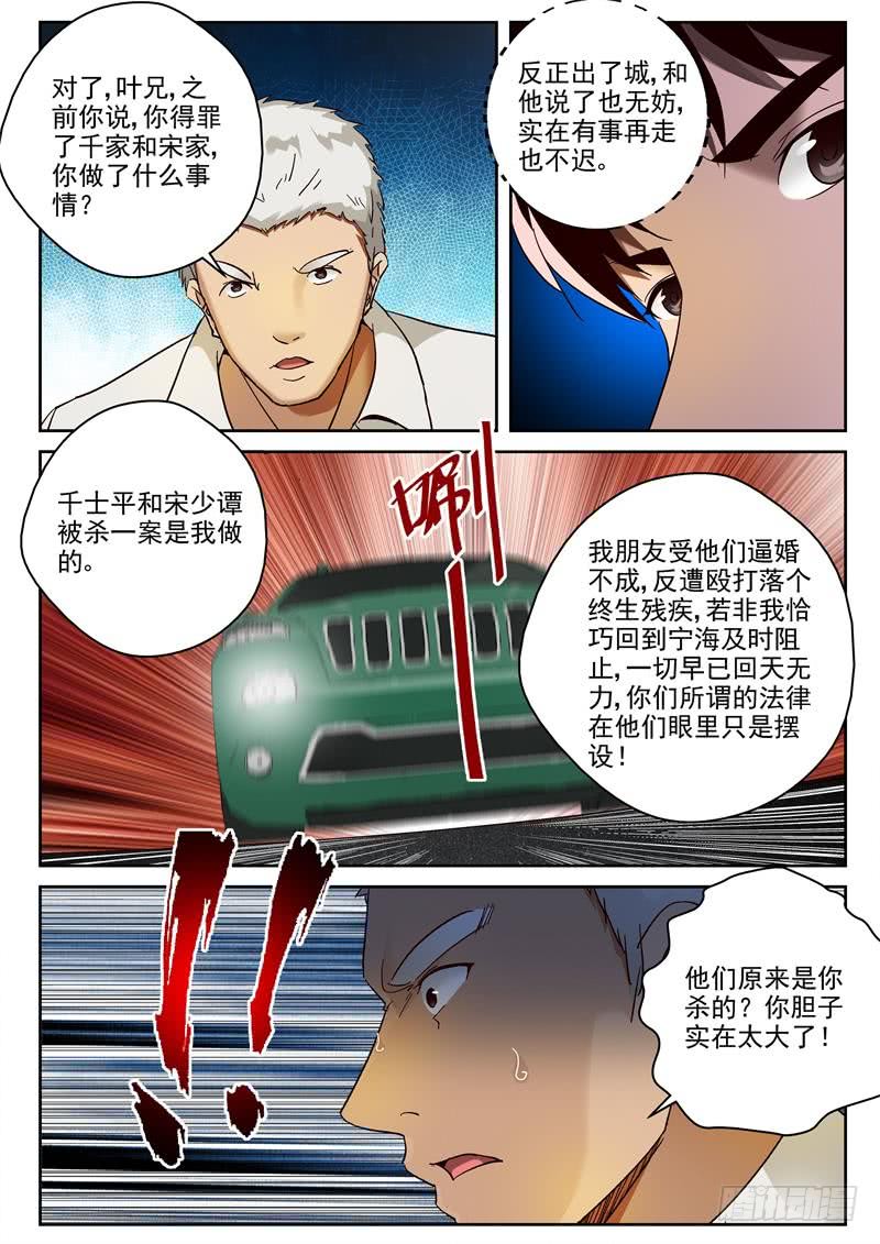 86 我要回去3