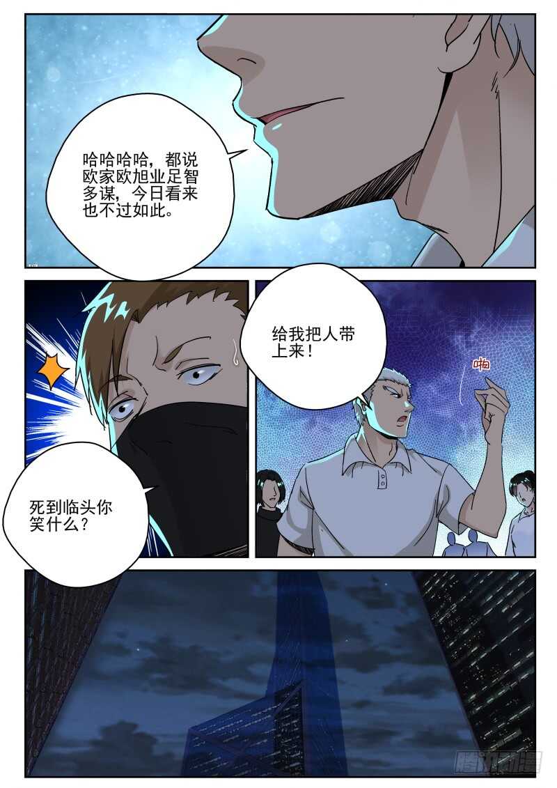 156 酒吧里发生了什么？8