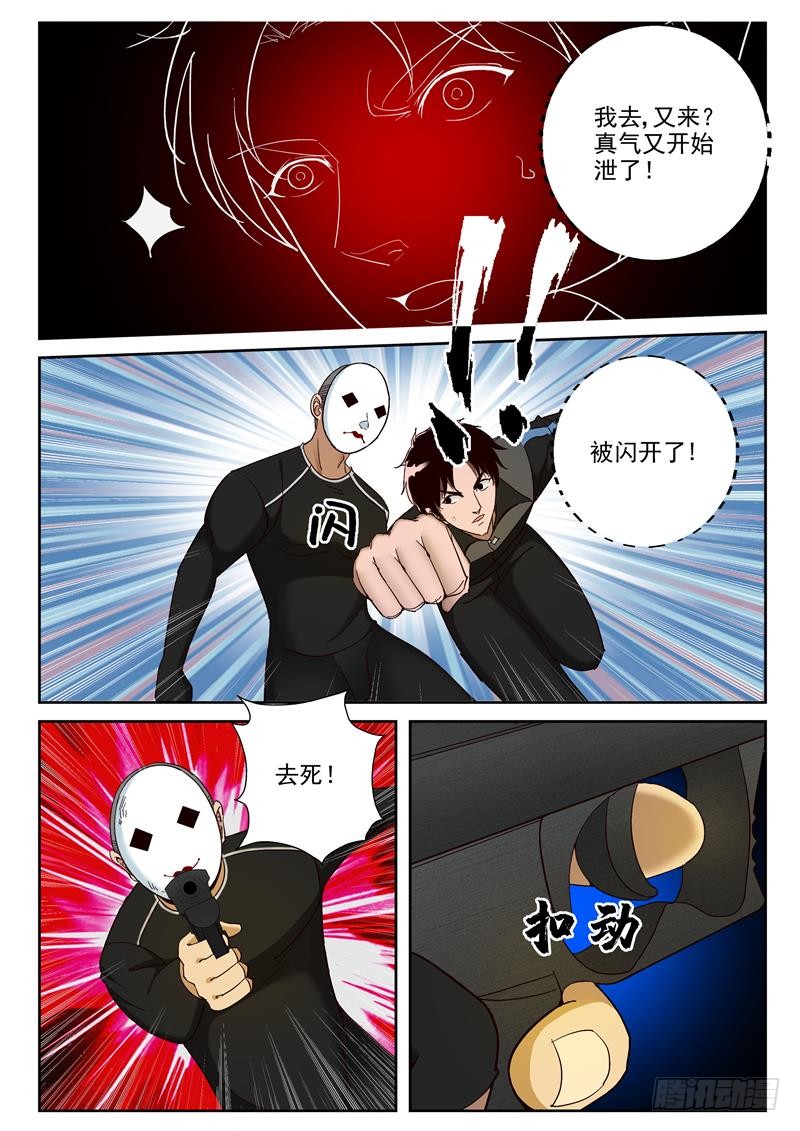 88 我们去基地！6