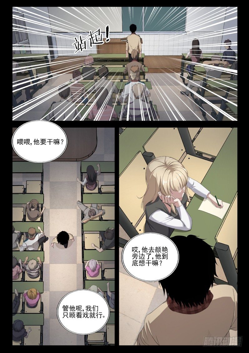 2 穿越了！10