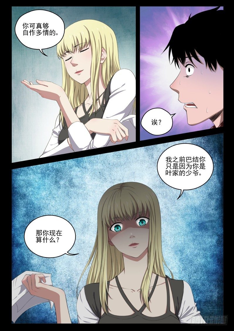 2 穿越了！14