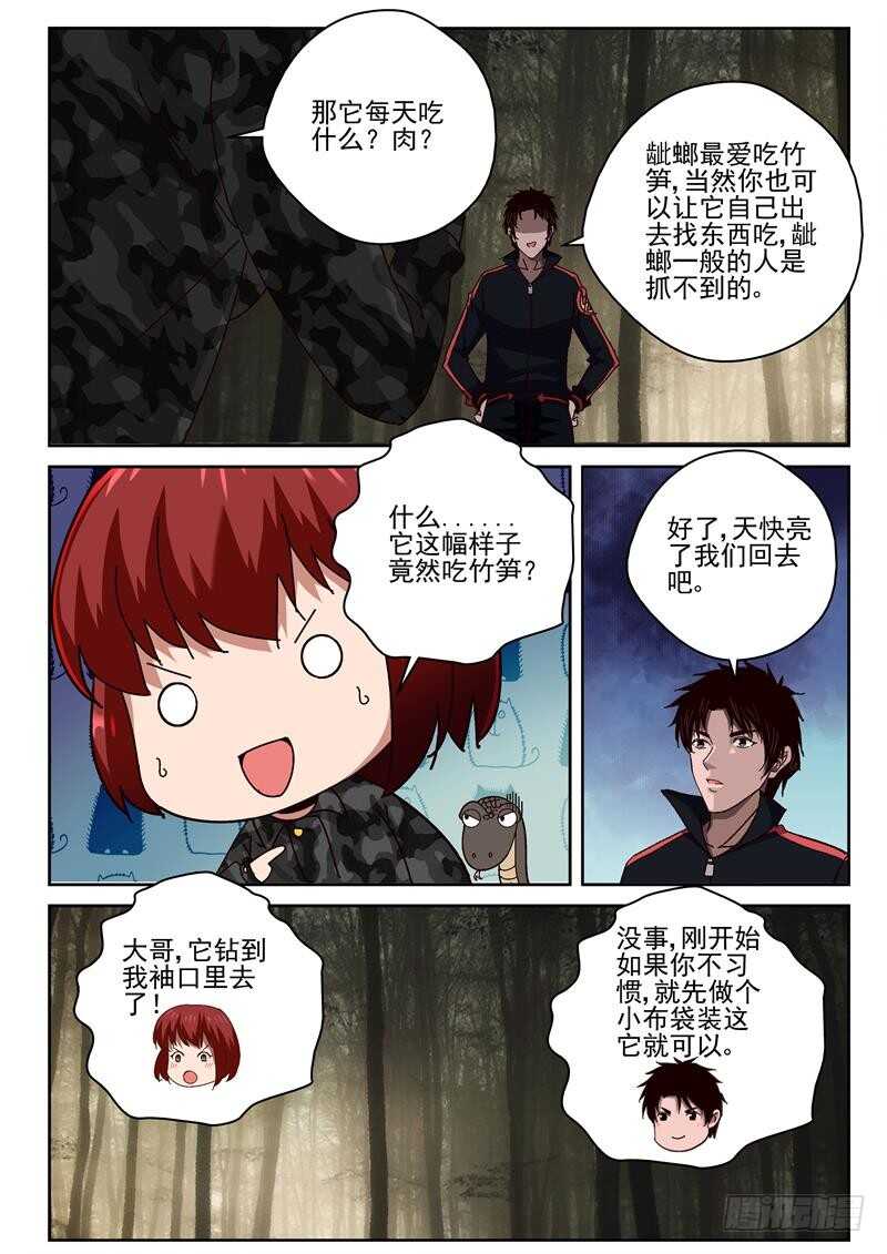 57 抓捕成功？8