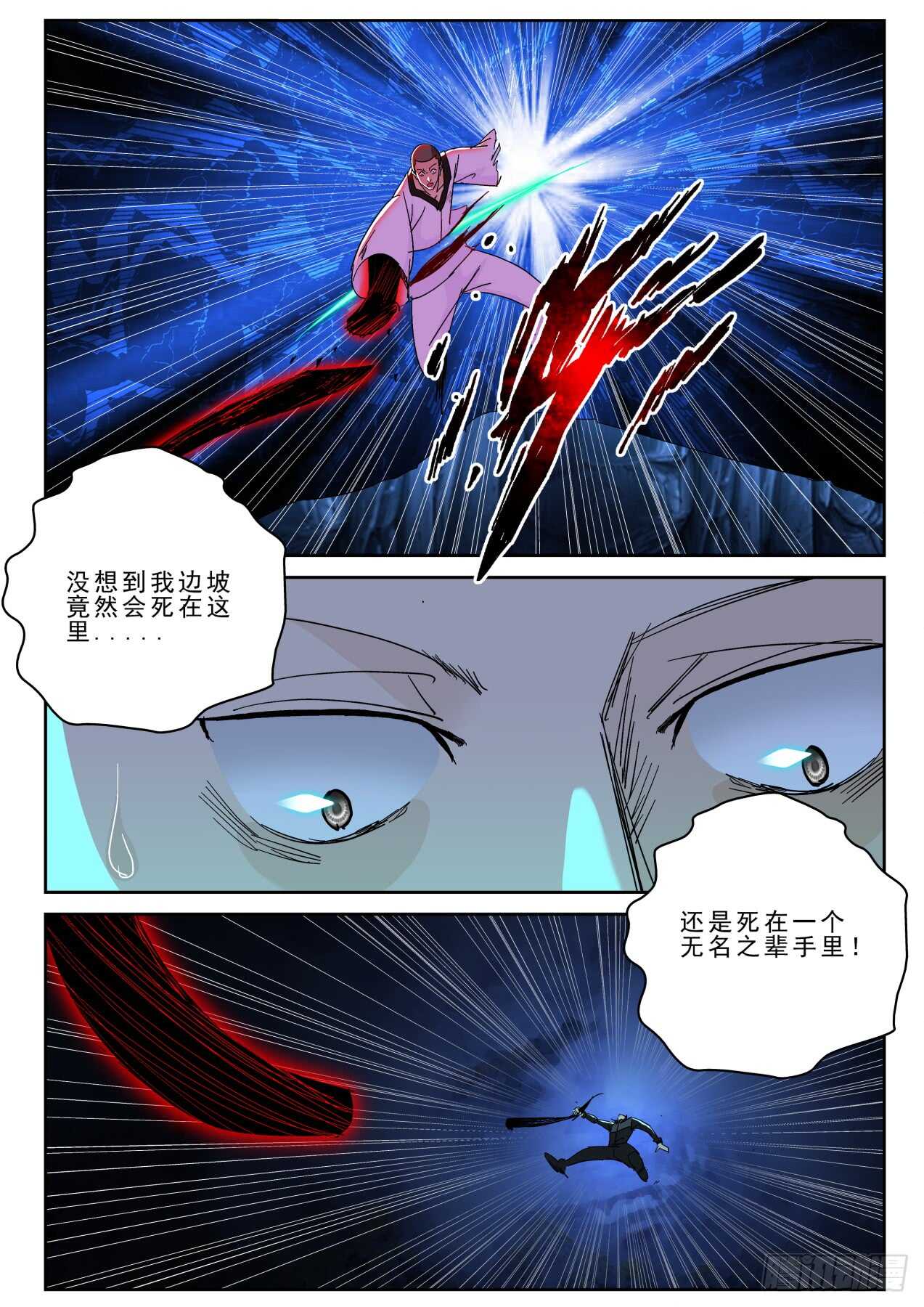 172生死一线！9