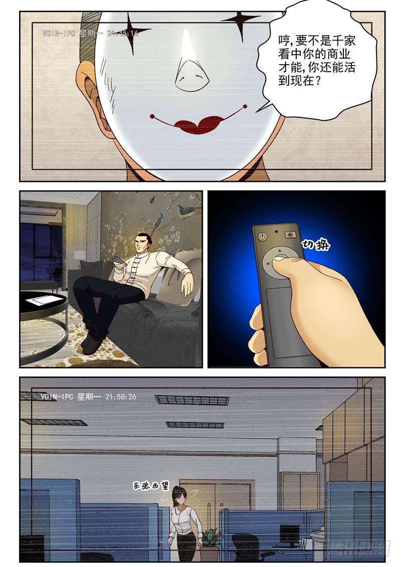84 监控5
