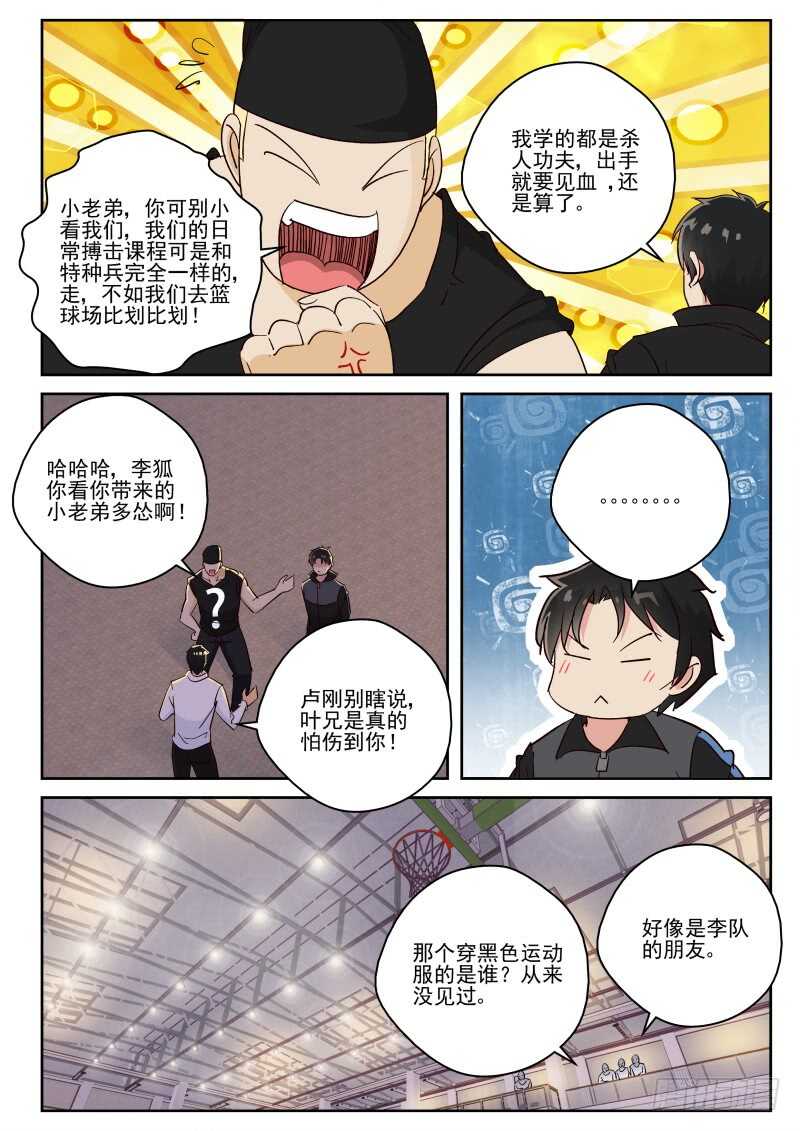 140 怂货！9